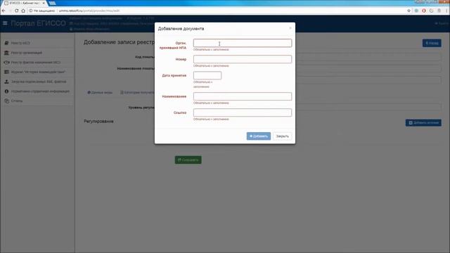 3 Реестр ЛМСЗ смотреть онлайн