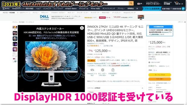 【2023年】4K144Hzの最強おすすめゲーミングモニターを専門家が解説！PS5もゲーミングPCもコレを買えばOK！ смотреть онлайн