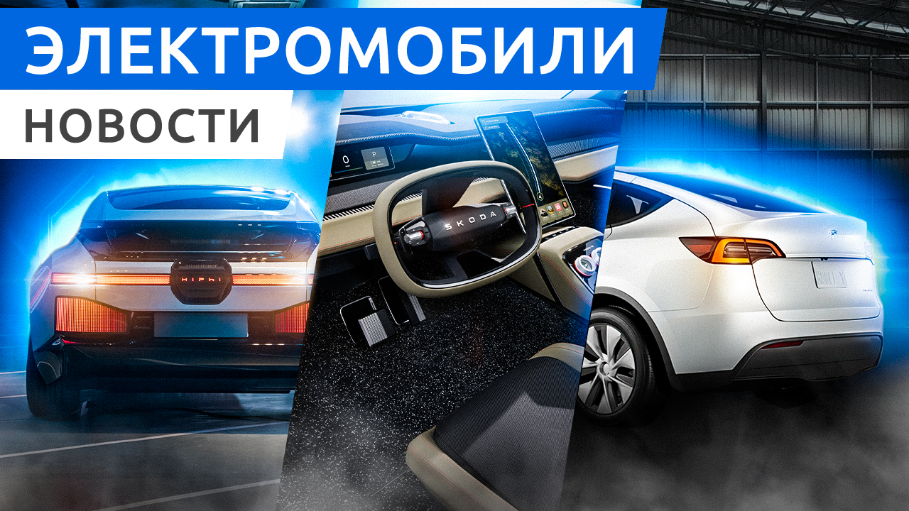Продажи Kia EV6 в России? Электро кроссовер Skoda Vision 7S, кабриолет Wuling Mini EV и Rivian R1S смотреть онлайн