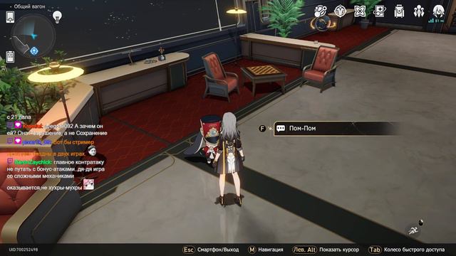 Honkai: Star Rail - #6 смотреть онлайн