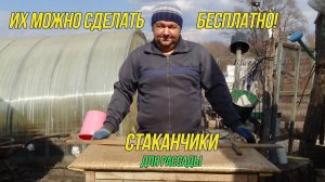 Как сделать супер стаканчики для рассады почти бесплатно | вторая жизнь полиэтиленовой пленки