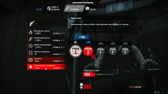 The Evil Within➤ Прохождение на русском#1