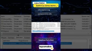 УДАЛЯЕМ ВИРУСЫ из Яндекс-Браузера!?Никаких dinoraptzor.org и exinariuminix.info!?ОЧЕНЬ ПРОСТО!??