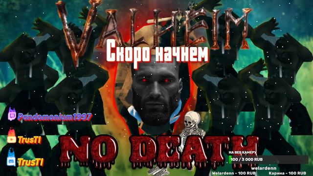 Valheim NoDeath, Высокая сложность с классами, Feat. Sattgast11 и Ядрёный №3 (Масса Костей)