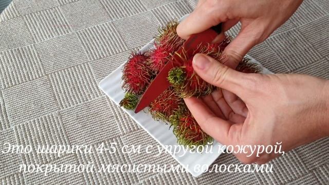 Тайские фрукты. Рамбутан смотреть онлайн