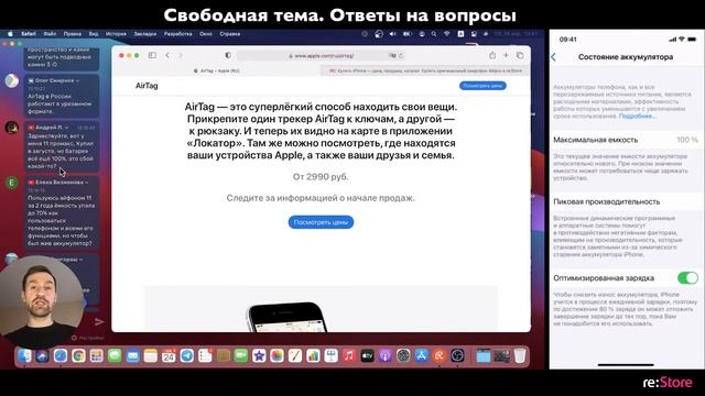 Свободная тема. Ответы на вопросы