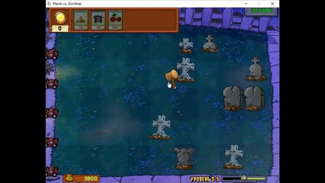 Plants vs zombies | Растения против зомби | 2 Level смотреть онлайн