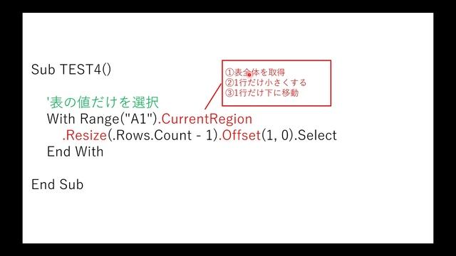 【VBA】RangeやCellsの範囲を移動する【Offsetを使います】 смотреть онлайн