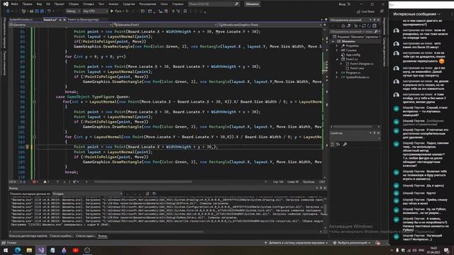 Стрим! Пишем шахматы на C# Продолжаем смотреть онлайн