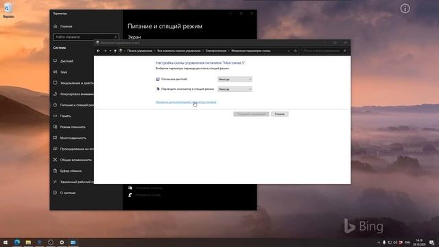 Отключение спящего режима в Windows 10 для бесперебойной работы кошелька Olbitx (OLX) смотреть онлайн