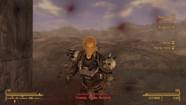 Fallout: New Vegas - Ultimate Edition\Новак