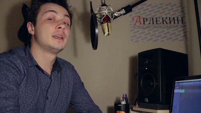 Студия Звукозаписи АРЛЕКИН - #1 вступление смотреть онлайн
