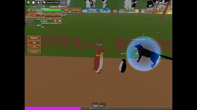 люди и животные!roblox Animal Simulator смотреть онлайн