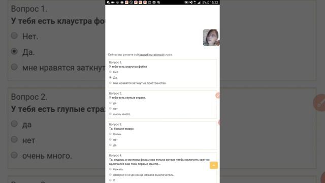 Пройди тест на фобию!?_ У меня страх.... Пиши в комментарии какая у тебя фобия?!?