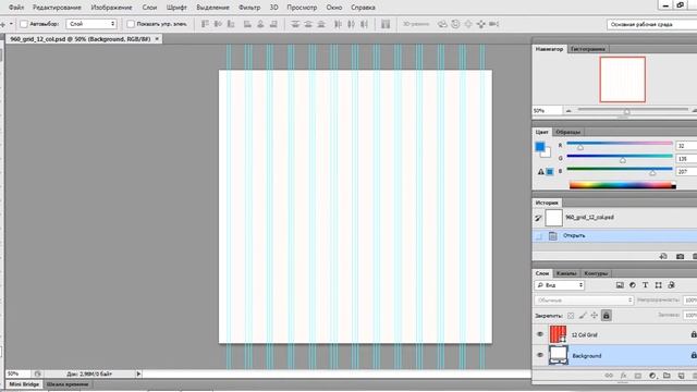 Макет сайта в Photoshop Урок 1 Начало разметки смотреть онлайн