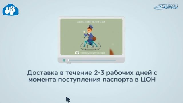 Получить и оформить документы на паспорт в Кыргызстане можно не выходя из дома смотреть онлайн