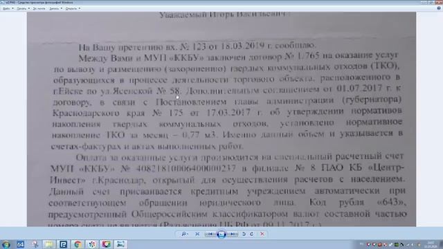 Замечательный ответ по спец счету 40821 смотреть онлайн