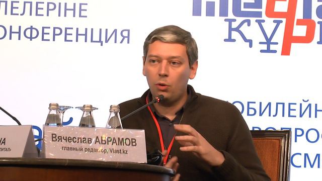 Вячеслав Абрамов на MediaКурылтай о VLAST.KZ (Алматы, 2017) смотреть онлайн