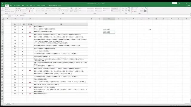 エクセルのショートカットキーで効率アップ！Ctrl+DとCtrl+Rキー【Excel初級#3】 смотреть онлайн