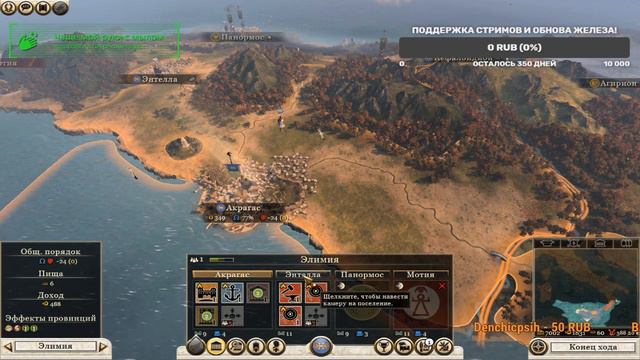 Rome 2 Total War DLC Rise Of Republic за Сиракузы №2 смотреть онлайн