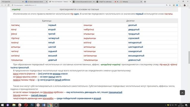 Хакасский язык он-лайн. Урок №40 Числительные. Как правильно высказать время действия. "Саяны" смотреть онлайн