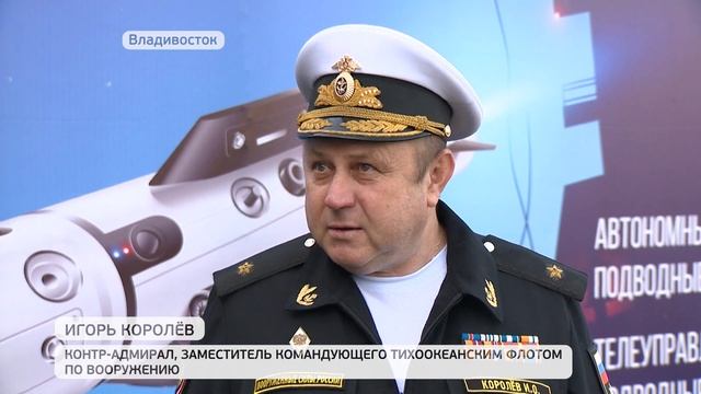 Представители всех  флотов России прибыли во Владивосток смотреть онлайн
