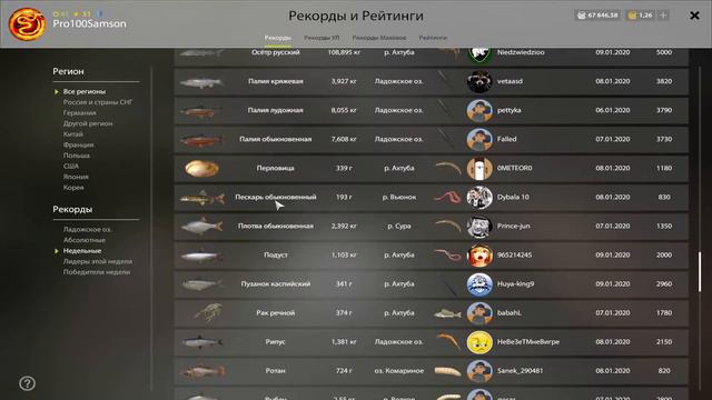 💣Russian Fishing 4 - & - Fishing Adventure💣две игры одновременно📌