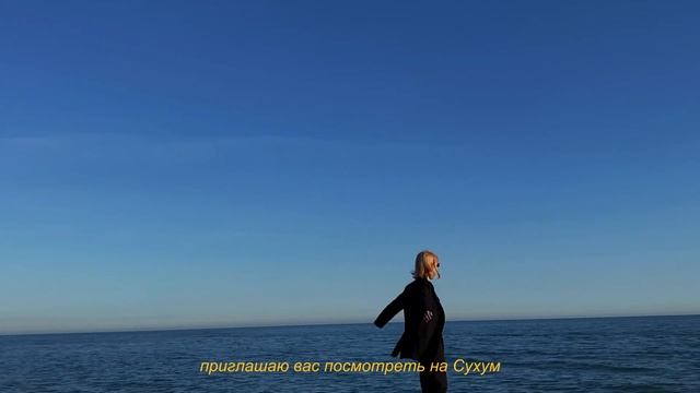 Абхазия 2023/Поездка одной/Что посмотреть в Гагре, Новом Афоне, Рице, Сухуми, Пицунде, Чергниговке смотреть онлайн