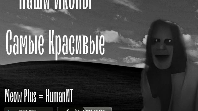 Наши Иконы Самые Красивые. смотреть онлайн