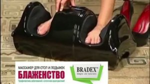 Массажер «БЛАЖЕНСТВО» Bradex для стоп и лодыжек