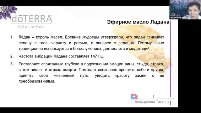 Как восстановить энергетику за 20 мин, используя натуральные эфирные масла До Терра