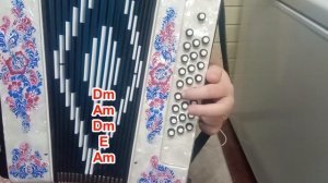 КАКИМ ТЫ БЫЛ / Разбор на гармони по цифрам