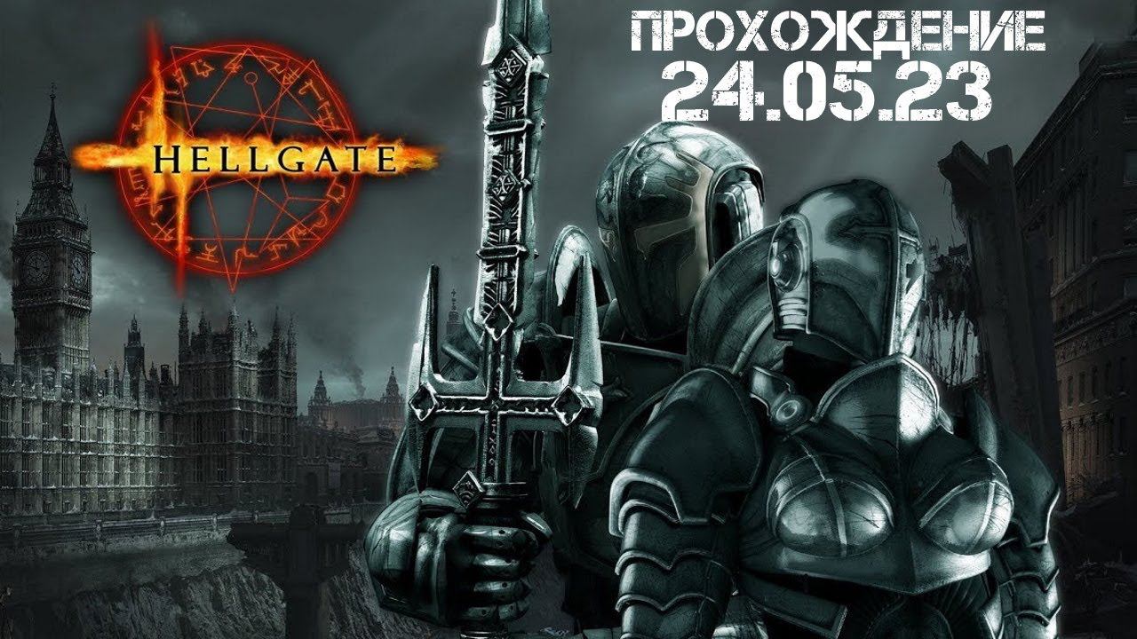 Hellgate London Прохождение 11