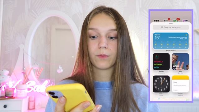 IOS 14 оформление, фишки , шрифты ,виджеты ,идеи|back to school|что в моем телефоне|что в моей сумк смотреть онлайн