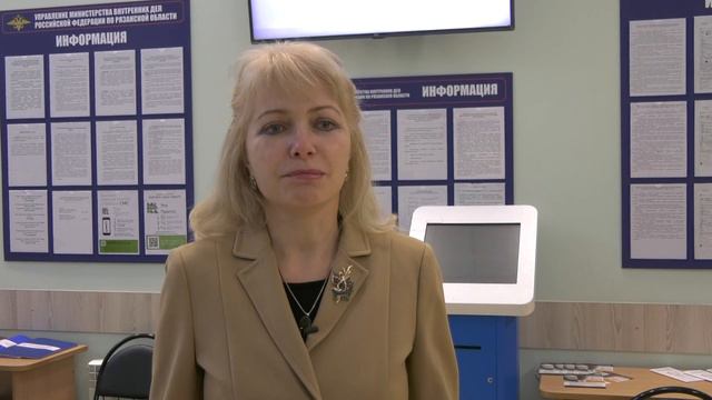 Жительница Рязани поблагодарила полицейских за быстрое оказание услуги по оформлению загранпаспорта смотреть онлайн