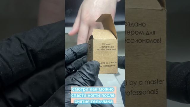 снятие гель-лака без дальнейшего покрытия смотреть онлайн