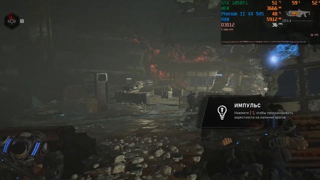 Gears 5. Phenom II x4 945 + GTX 1050Ti смотреть онлайн
