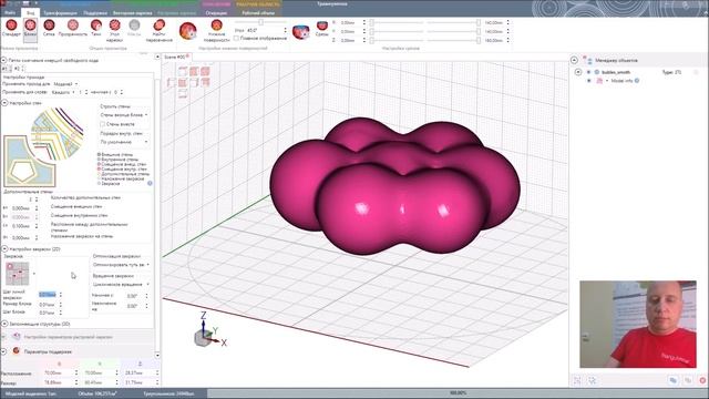 .CLI слайсинг в Triangulatica смотреть онлайн