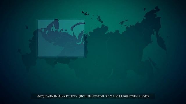 Новеллы в судопроизводстве Российской Федерации смотреть онлайн