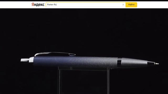 Шариковая ручка Parker IM SE Polar смотреть онлайн