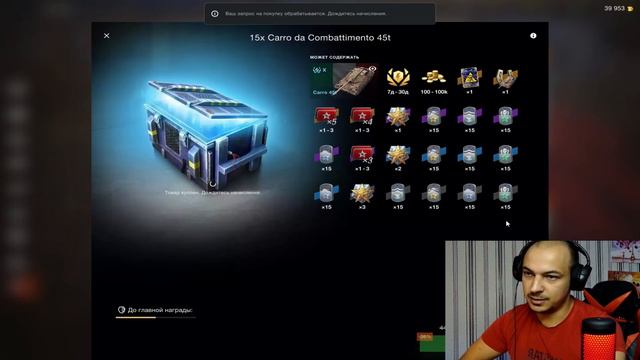 Я потратил всю голду и бабки, на открытие контейнеров. CARRO 45t в Tanks Blitz смотреть онлайн