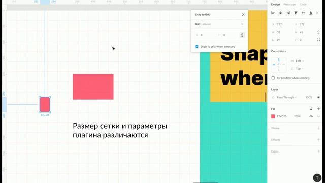 Работаем со Snap to Grid смотреть онлайн
