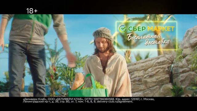 СберПрайм смотреть онлайн