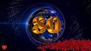 Футаж Юбилей 80 лет на плане