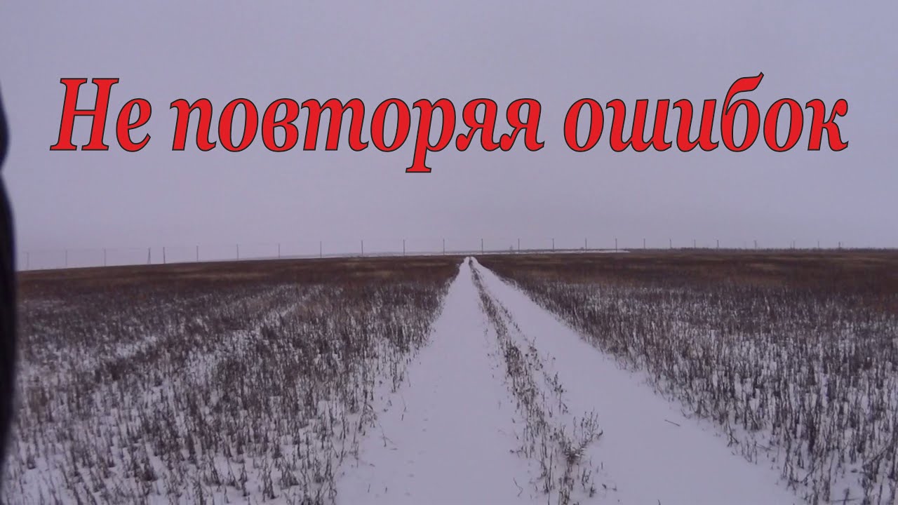 Охота на зайцев - Не повторяя ошибок смотреть онлайн