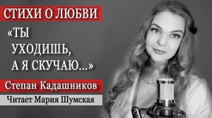 Стихи о любви читает девушка. Красивый стих до слёз про любовь парню девушке парню. Любимой любимому
