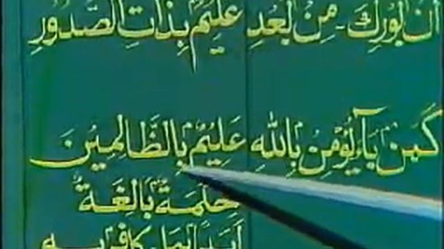 Learn Quran in Urdu 14 of 64 смотреть онлайн