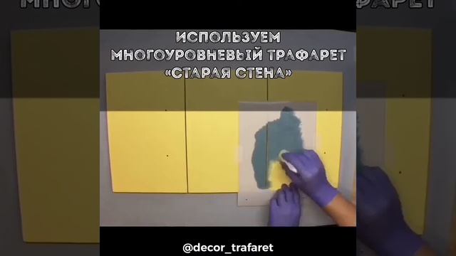 Декорирование фасадов письменного стола | DECOR TRAFARET