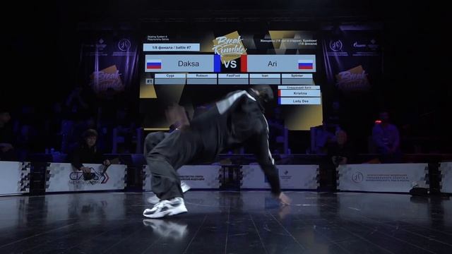 Daksa vs Ari ★ TOP16 BGIRL Break Rumble Arkhangelsk 2023 смотреть онлайн