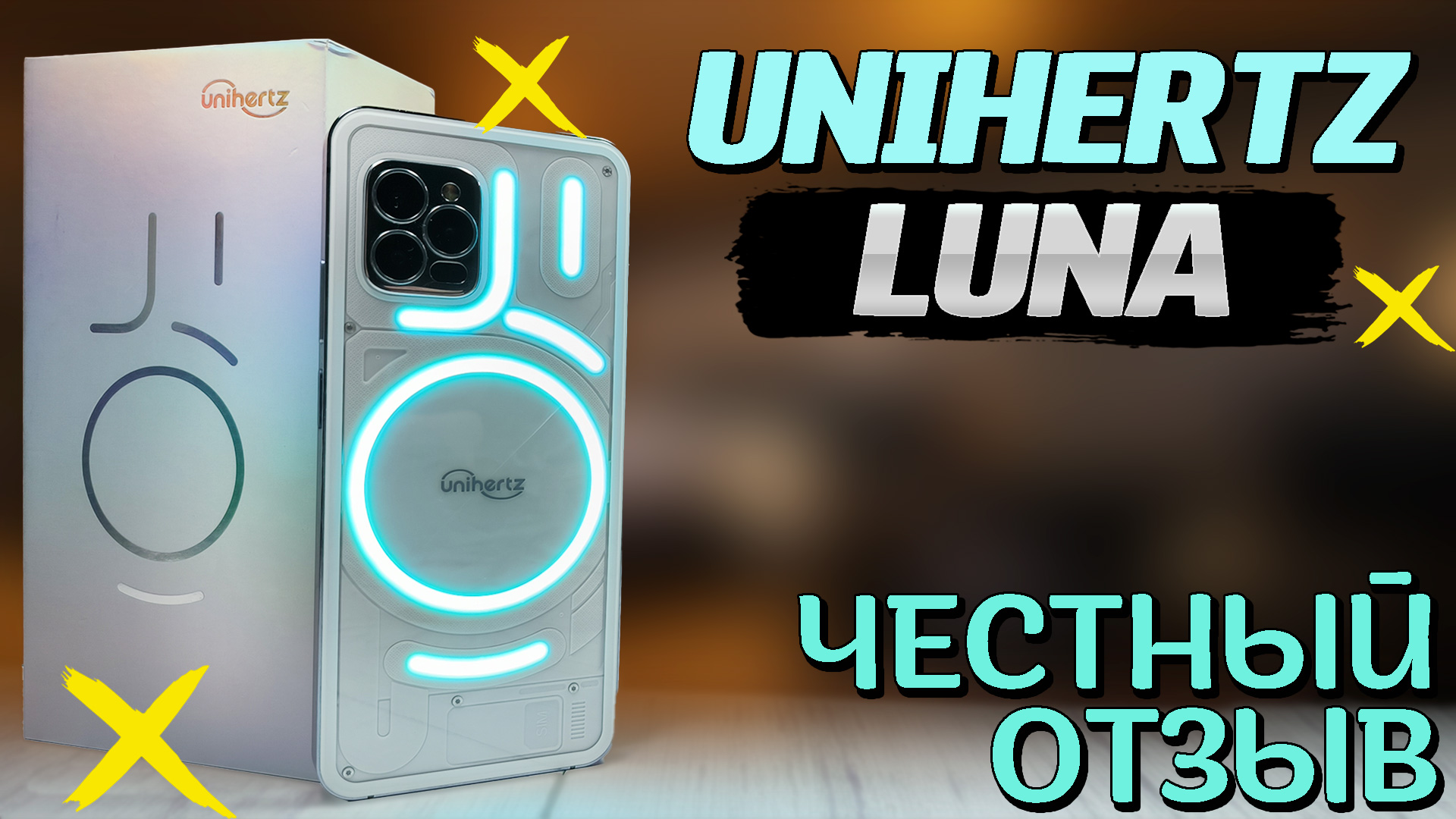 Купил лунный смартфон. Unihertz Luna, 256 Гб, RGB подсветка, супер яркость и экран. смотреть онлайн